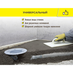 Ровнитель (стяжка пола) первичный Weber.vetonit 6000 быстротвердеющий 25 кг - фото 7