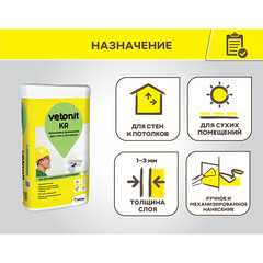 Шпаклевка на органическом связующем Weber.vetonit KR финишная белая 20 кг - фото 8
