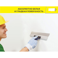 Шпаклевка на органическом связующем Weber.vetonit KR финишная белая 20 кг - фото 6