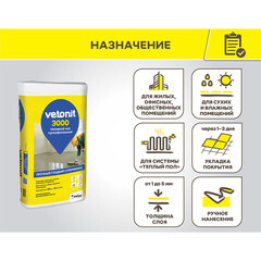 Ровнитель (наливной пол) финишный Weber.vetonit 3000 самовыравнивающийся 20 кг - фото 6