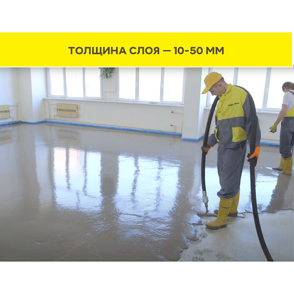 Ровнитель (наливной пол) для звукоизоляционных полов Weber.vetonit 4350 ...