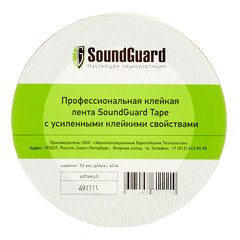 Лента клейкая SoundGuard Tape изоляционная коричневая 50 мм 40 м - фото 2