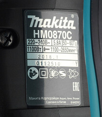 Отбойный молоток электрический Makita HM0870C 1100 Вт 11,4 Дж SDS-max - фото 6
