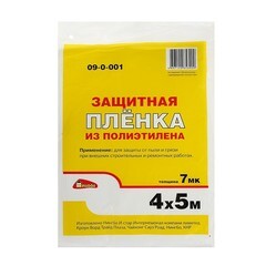 Пленка защитная полиэтиленовая, прозрачная, HDPE, 4х5м, толщина 7мкм, (шт.)
