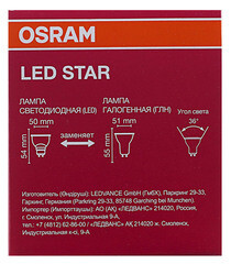 Лампа светодиодная светодиодная Osram GU10 3000К 5 Вт 400 Лм 220-230 В рефлектор PAR51 - фото 6