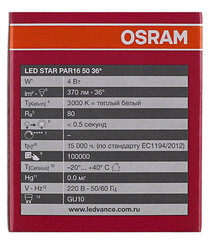 Лампа светодиодная светодиодная Osram GU10 3000К 5 Вт 400 Лм 220-230 В рефлектор PAR51 - фото 2