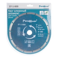 Диск отрезной алмазный Professional сегментный, 180х22,2мм, (шт.)