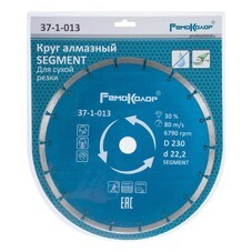 Диск отрезной алмазный Professional сегментный, 230х22,2мм, (шт.)