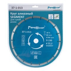 Диск отрезной алмазный Professional сегментный, 230х22,2мм, (шт.)