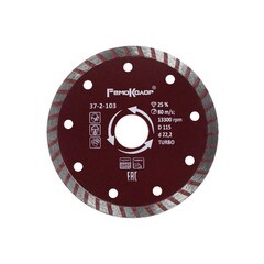 Диск отрезной алмазный Professional универсальный "Турбо", 115х22,2 мм, (шт.)