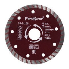 Диск отрезной алмазный Professional универсальный "Турбо", 125х22,2 мм, (шт.)