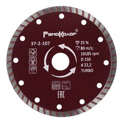 Диск отрезной алмазный Professional универсальный "Турбо", 150х22,2мм, (шт.)