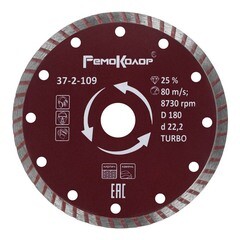 Диск отрезной алмазный Professional универсальный "Турбо", 180х22,2мм, (шт.)