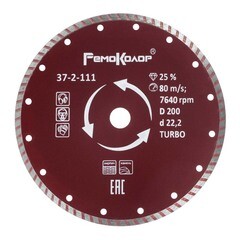 Диск отрезной алмазный Professional универсальный "Турбо", 200х22,2мм, (шт.)