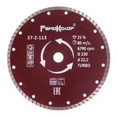 Диск отрезной алмазный Professional универсальный "Турбо", 230х22,2мм, (шт.)