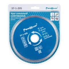 Диск отрезной алмазный Professional сплошной для влажной резки, 125х22,2 мм, (шт.)