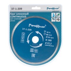 Диск отрезной алмазный Professional сплошной для влажной резки, 180х22,2мм, (шт.)