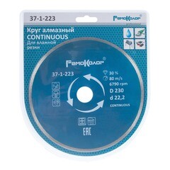 Диск отрезной алмазный Professional сплошной для влажной резки, 230х22,2мм, (шт.)