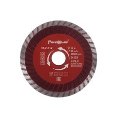 Диск отрезной алмазный Professional универсальный "Турбо" волнистый профиль, 125х22,2 мм, (шт.)