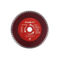 Диск отрезной алмазный Professional универсальный "Турбо" волнистый профиль, 180х22,2мм, (шт.)