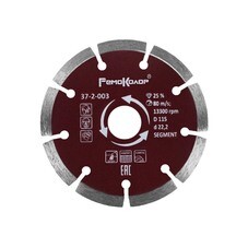 Диск отрезной алмазный сегментный, 125х22,2 мм, (шт.)