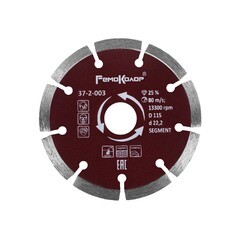 Диск отрезной алмазный сегментный, 125х22,2 мм, (шт.)