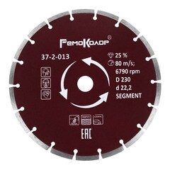 Диск отрезной алмазный сегментный, 230х22,2мм, (шт.)
