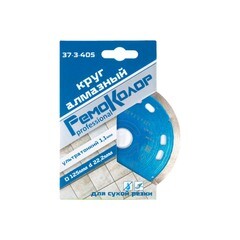 Круг отрезной алмазный ультратонкий, УШМ без охлаждения, 125х1,1х22,2мм,сегм. 8мм, (шт.)