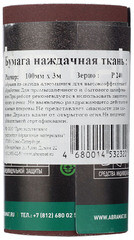 Наждачная бумага Abraforce 100 мм 3 м Р240 - фото 4