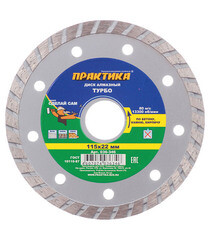 Диск алмазный универсальный Практика 115х22,2х2,4 мм турбо сухой рез (036-346) - фото 1