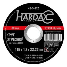 Круг отрезной HARDAX по металлу A 60 R BF/41, 115 х 1,2 х 22,23 мм, (шт.)