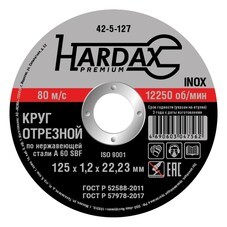 Круг отрезной HARDAX по нержавейке А 60 SBF/41, 125х1,2х22,23мм, (шт.)