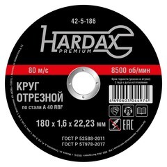 Круг отрезной HARDAX по металлу А 40 R BF/41, 180 х 1,6 х 22,23 мм, (шт.)