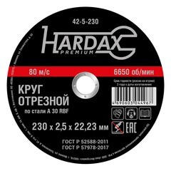Круг отрезной HARDAX по металлу А 30 R BF/41, 230 х 2,5 х 22,23 мм, (шт.)