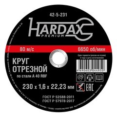 Круг отрезной HARDAX по металлу A 40 R BF/41, 230 х 1,6 х 22,23 мм, (шт.)