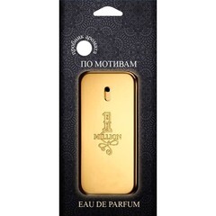 Ароматизатор картонный Million, 12г, (шт.)