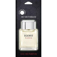 Ароматизатор картонный Egoist, 12г, (шт.)