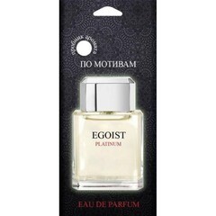 Ароматизатор картонный Egoist, 12г, (шт.)