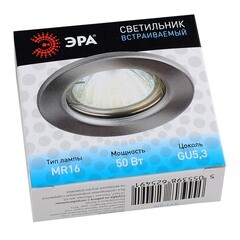 Точечный светильник ST1 SN Эра штампованный MR16 12V 50W сатин никель