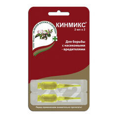 Кинмикс 2х2 мл в ампулах ЗАС