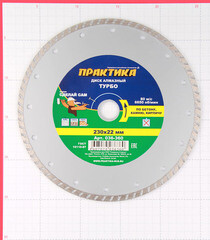Диск алмазный универсальный Практика 230х22,2х3,1 мм турбо сухой рез (036-360) - фото 2
