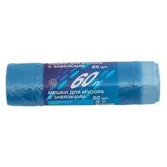 Мешки для мусора с завязками, 60л, 20шт., 13мкм, синие, (уп.)