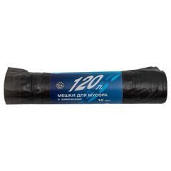 Мешки для мусора с завязками, 120л, 10 шт., 25мкм, черные, (уп.)