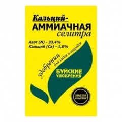 Удобрение Буй Селитра аммиачная кальций 0,9 кг