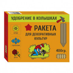 Удобрение Ракета для декоративных культур 400 г в колышках