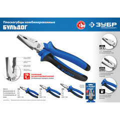 Плоскогубцы комбинированные Зубр Профессионал 160 мм (2201-1-16_z02) - фото 6