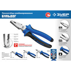 Плоскогубцы комбинированные Зубр Профессионал 180 мм (2201-1-18_z02) - фото 6