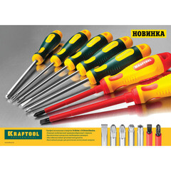 Отвертка плоская SL5 100 мм Kraftool Expert (250071-5.5-100) - фото 2