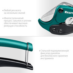 Труборез для металлопластиковых и пластиковых труб Kraftool Expert G-500 d42 мм (23381-42_z02) - фото 11