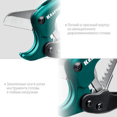 Труборез для металлопластиковых и пластиковых труб Kraftool Expert G-500 d42 мм (23381-42_z02) - фото 10